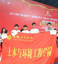 我院学子在全国高校BIM系列软件建模大赛上喜获佳绩