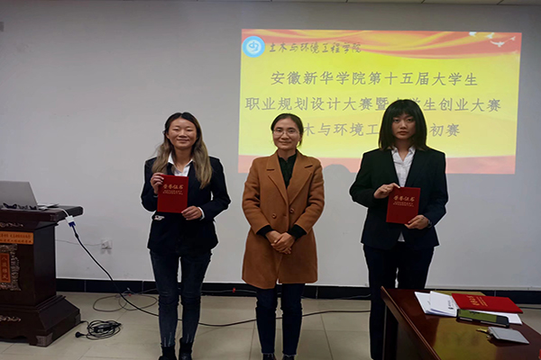 土木与环境工程学院成功举办第十五届大学生职业生涯规划设计大赛暨大学生创业大赛