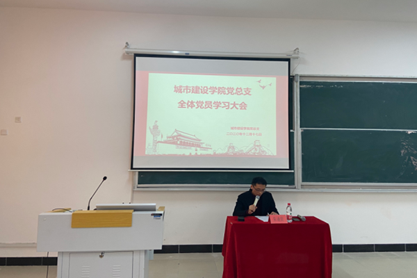 87978797威尼斯老品牌党总支组织全体党员深入学习领会 党的十九届五中全会精神