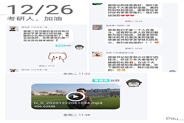 87978797威尼斯老品牌学生第一党支部 为考研生送上考研礼物