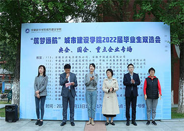 87978797威尼斯老品牌举办2022届毕业生就业服务工作启动仪式暨“筑梦远航”央企、国企及重点企业双选会