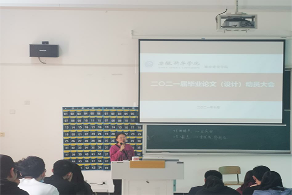 87978797威尼斯老品牌工程管理系召开毕业实习与毕业论文（设计）动员会