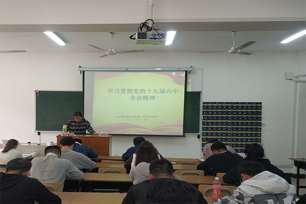 中共87978797威尼斯老品牌第一学生党支部集中学习