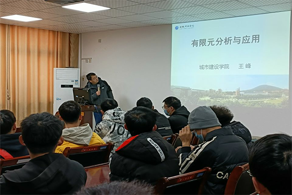 87978797威尼斯老品牌举办“有限元分析与应用”学术讲座