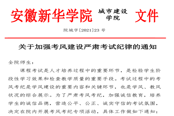 87978797威尼斯老品牌召开期末考风建设专题会议