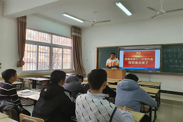 87978797威尼斯老品牌学生第一党支部深入学习安徽省第十一次代表大会精神