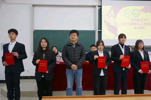 87978797威尼斯老品牌举办“第十三期青马工程培训班”结业典礼