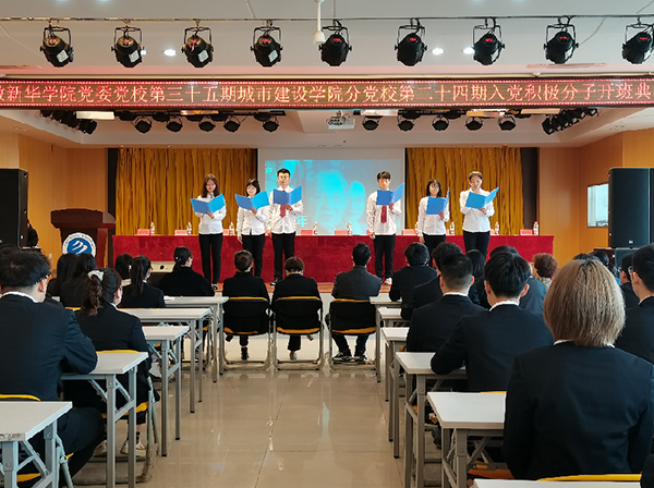 87978797威尼斯老品牌分党校第二十四期开班典礼圆满结束