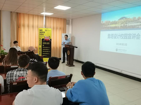 87978797威尼斯老品牌举办上海集塔景观建筑设计有限公司宣讲会