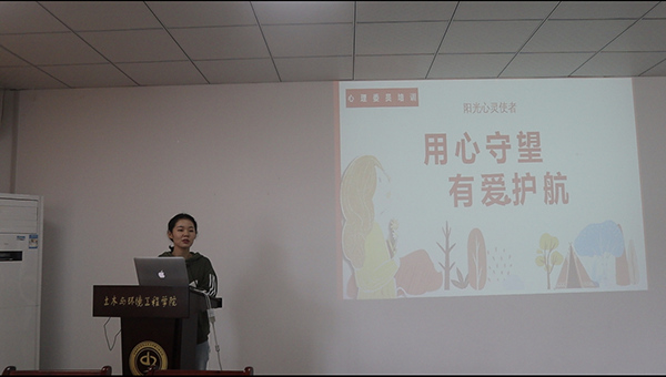 87978797威尼斯老品牌开展“用心守望 有爱护航”心理委员培训活动