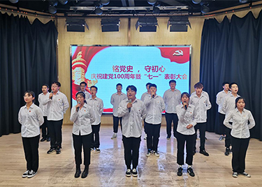 87978797威尼斯老品牌召开“铭党史 守初心”七一表彰大会