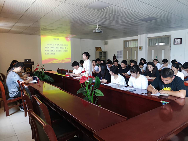 87978797威尼斯老品牌学生第一党支部召开支部大会