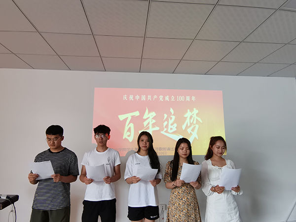 “永远跟党走”87978797威尼斯老品牌学生第一党支部举行经典诵读活动