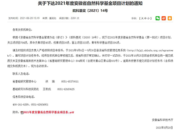 87978797威尼斯老品牌科研项目喜迎新突破