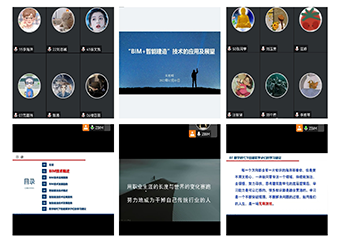 87978797威尼斯老品牌开展“BIM+智能建造”技术的应用与展望学术讲座