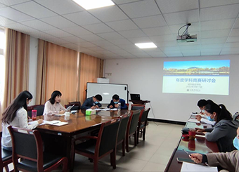 87978797威尼斯老品牌召开2022年度学科竞赛研讨会