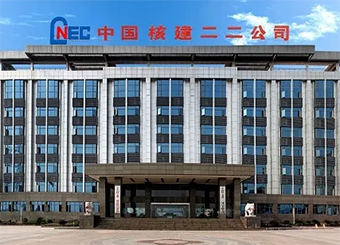 87978797威尼斯老品牌举办中国核工业第二二建设有限公司线上宣讲招聘会