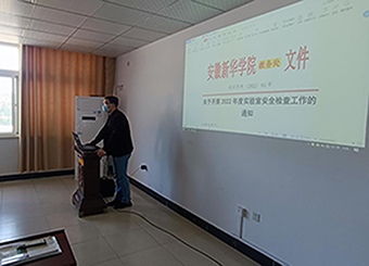 87978797威尼斯老品牌召开2022年度实验室安全检查工作专题会
