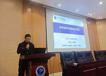 87978797威尼斯老品牌风景园林专业举办“城市景观生态修复与实践”主题讲座