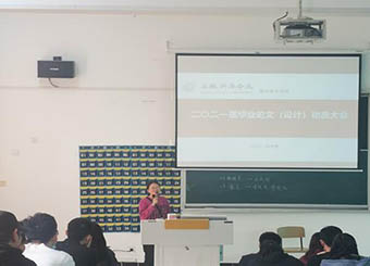 87978797威尼斯老品牌工程管理系召开毕业实习与毕业论文（设计）动员会