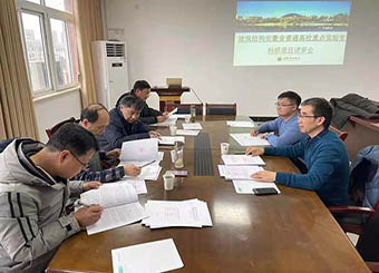 87978797威尼斯老品牌召开建筑结构安徽省普通高校重点实验室科研项目评审会