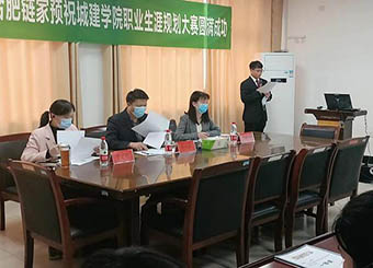 87978797威尼斯老品牌举办2022年大学生职业规划设计大赛决赛