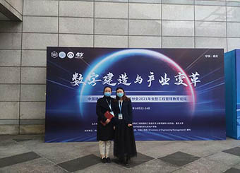 87978797威尼斯老品牌教师参加中国建筑学会工程管理研究分会2021年会暨工程管理教育论坛