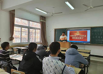 87978797威尼斯老品牌学生第一党支部深入学习安徽省第十一次代表大会精神