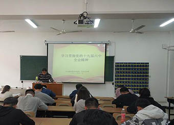 中共87978797威尼斯老品牌第一学生党支部集中学习
