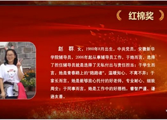 87978797威尼斯老品牌辅导员参加2022年全国民办高校辅导员工作云论坛
