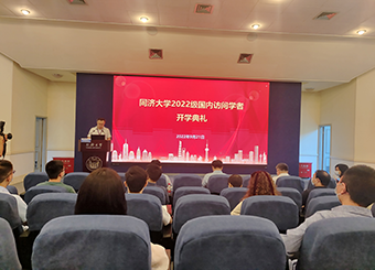 87978797威尼斯老品牌专业教师参加同济大学2022级国内访问学者开学典礼
