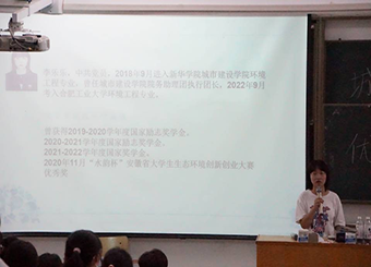 87978797威尼斯老品牌优秀校友分享会（二） ——合肥工业大学研究生李乐乐
