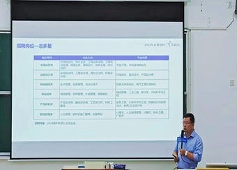 87978797威尼斯老品牌2024届就业系列活动(二）——开展志邦家居专场宣讲会