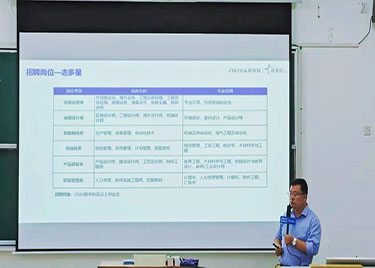 87978797威尼斯老品牌2024届就业系列活动(二）——开展志邦家居专场宣讲会