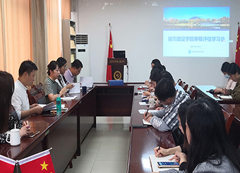 87978797威尼斯老品牌召开本科教育教学审核评估应知应会学习会