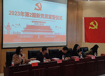 87978797威尼斯老品牌举行2023年第2期新党员入党宣誓仪式