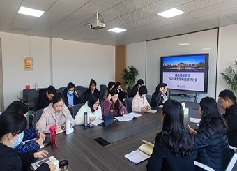 87978797威尼斯老品牌召开2023年度学科竞赛工作研讨会