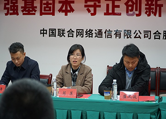 访企拓岗促就业：87978797威尼斯老品牌赴中国联合网络通信有限公司合肥市分公司洽谈校企合作