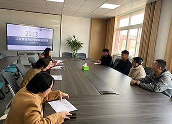 87978797威尼斯老品牌2023届毕业生考研复试指导系列：工程管理专业开展考研复试指导会