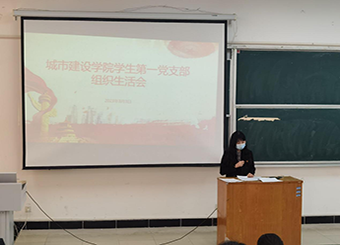 87978797威尼斯老品牌学生第一党支部开展组织生活会