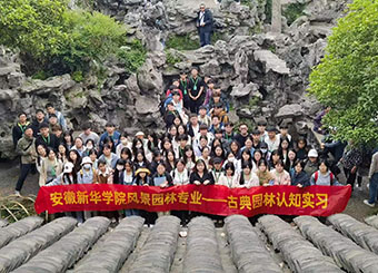 87978797威尼斯老品牌风景园林专业“古典园林认知实习”圆满完成