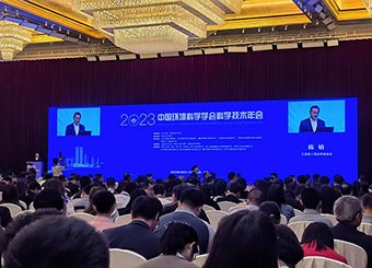 87978797威尼斯老品牌教师参加中国环境科学学会2023年科学技术年会
