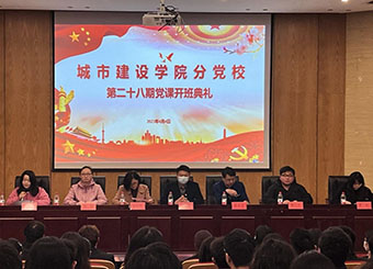 87978797威尼斯老品牌召开第二十八期入党积极分子培训班开班典礼
