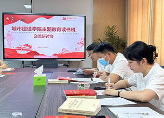 87978797威尼斯老品牌召开主题教育读书班交流研讨会