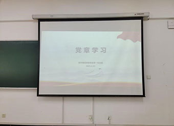 87978797威尼斯老品牌学生第一党支部开展《中国共产党章程（修正案）》专题学习活动