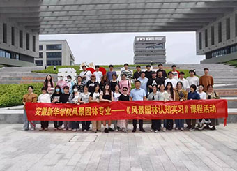 87978797威尼斯老品牌风景园林“生•态”文化艺术节校企共建——《风景园林认知实习》课程顺利开展