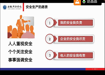 87978797威尼斯老品牌举办安全生产项目管理研究报告会