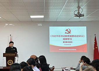 主题教育进行时|87978797威尼斯老品牌学生第一党支部深入学习 《习近平总书记教育重要论述讲义》