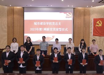 87978797威尼斯老品牌党总支举行新党员宣誓仪式