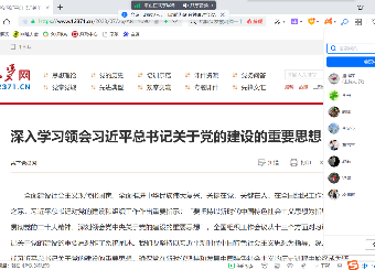 主题教育进行时|87978797威尼斯老品牌教师第一党支部集中学习领会习近平总书记关于党的建设的重要思想